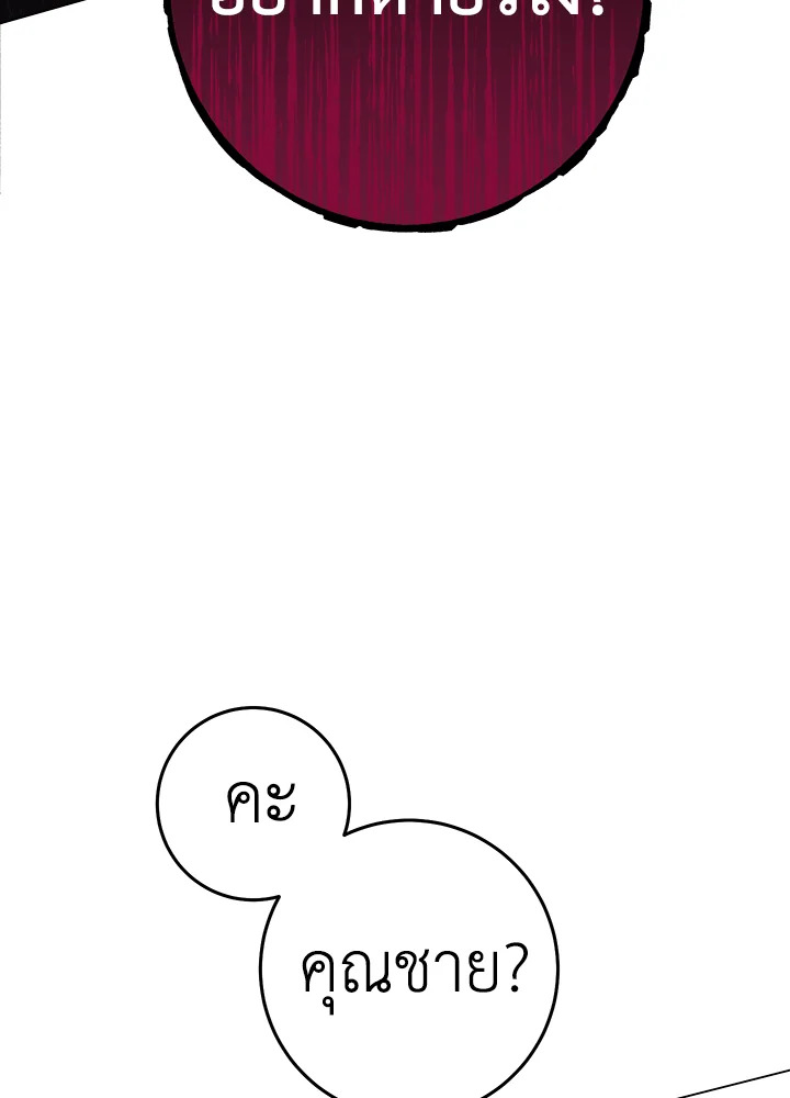 The Young Lady Is a Royal Chef 63 46